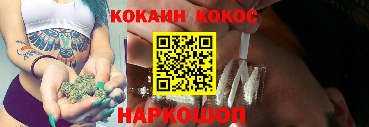 Пермь  Кокаин  Вход с VPN  Cocaine 98% 