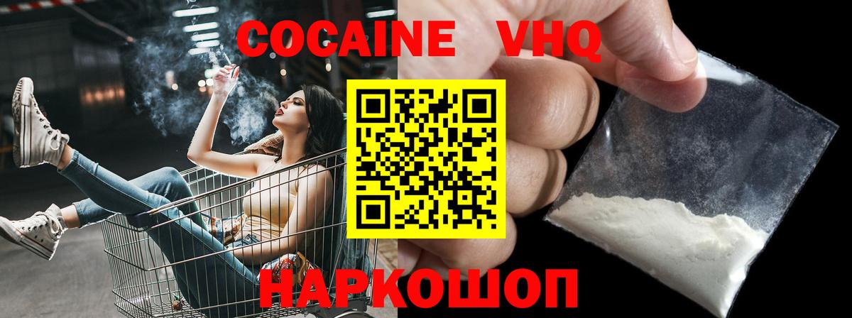 Cocaine Fish Scale Пермь