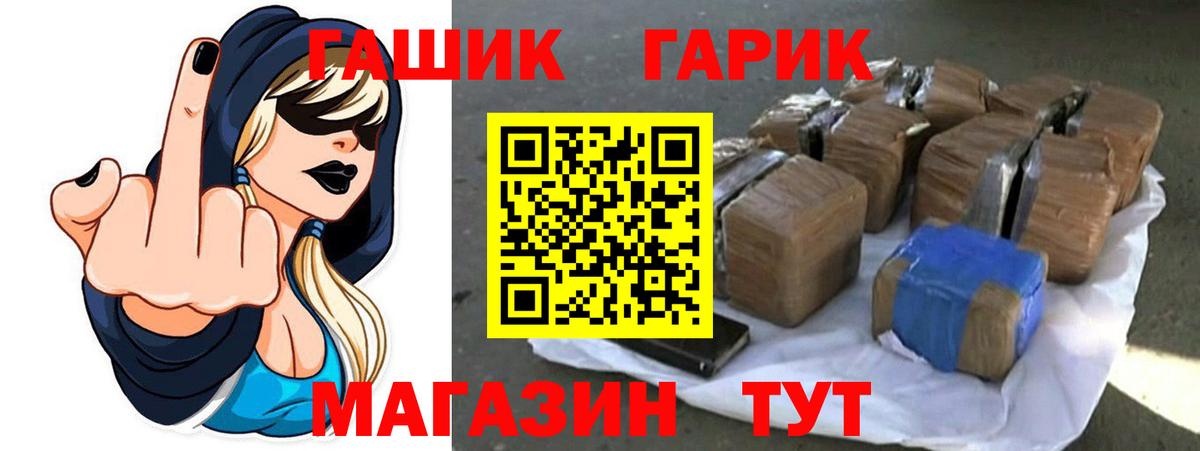 ГАШИШ Cannabis  Вход с VPN  Пермь 