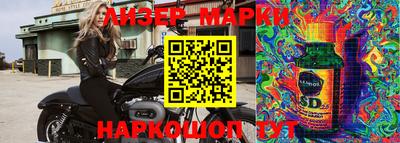 марки lsd Кинель