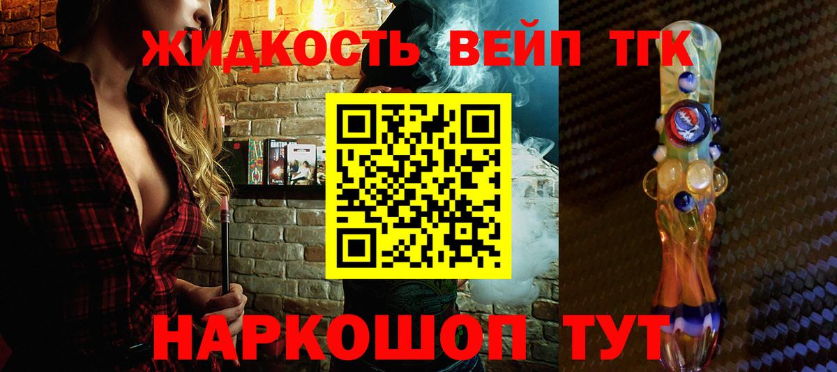 Пермь  ТГК THC oil  Вход с VPN  ТГК вейп 